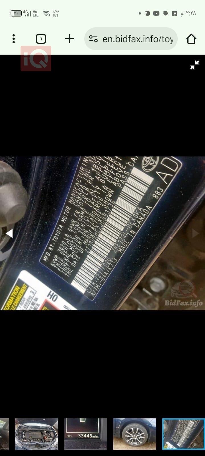 تويوتا كورولا